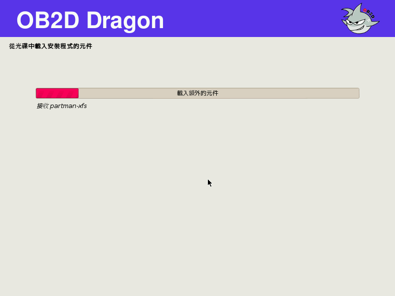 ob2d-dragon-v1-2.png