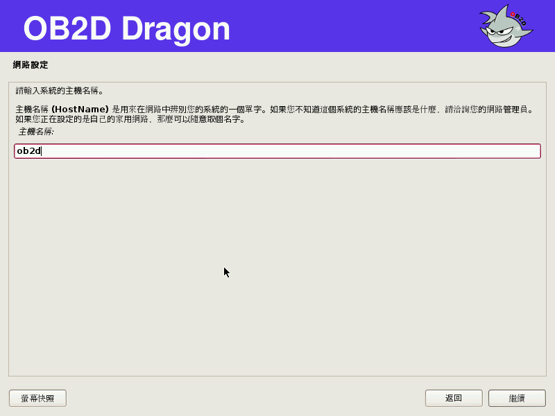 ob2d-dragon-v1-7.png