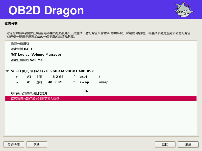 ob2d-dragon-v1-b2.png