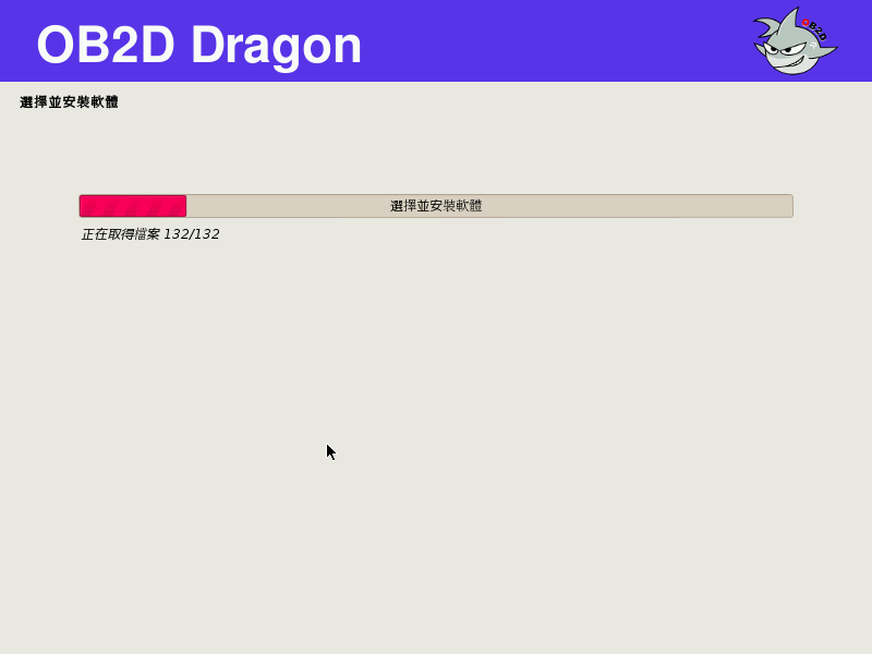 ob2d-dragon-v1-e.png